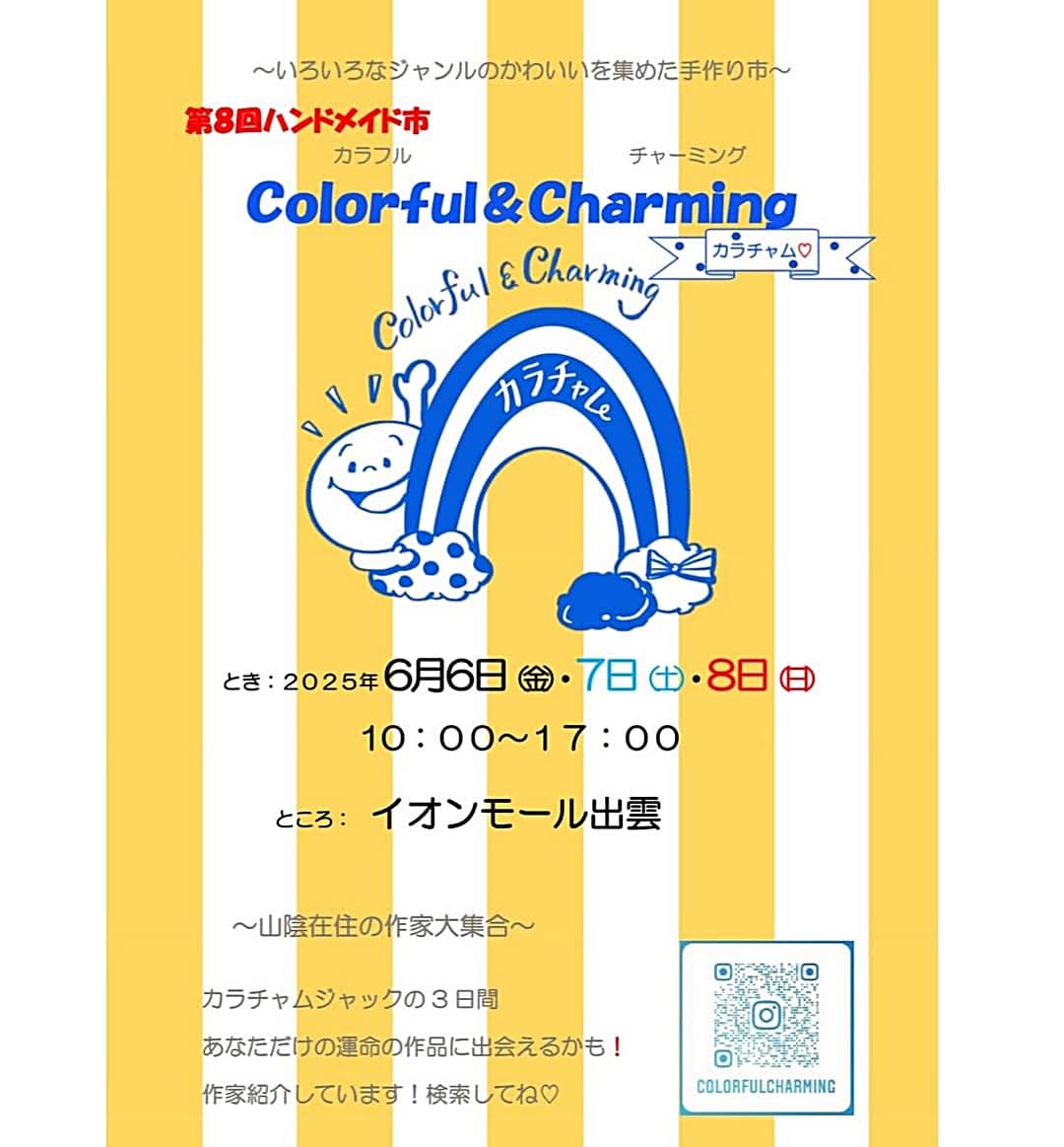 ハンドメイド市1_20250606