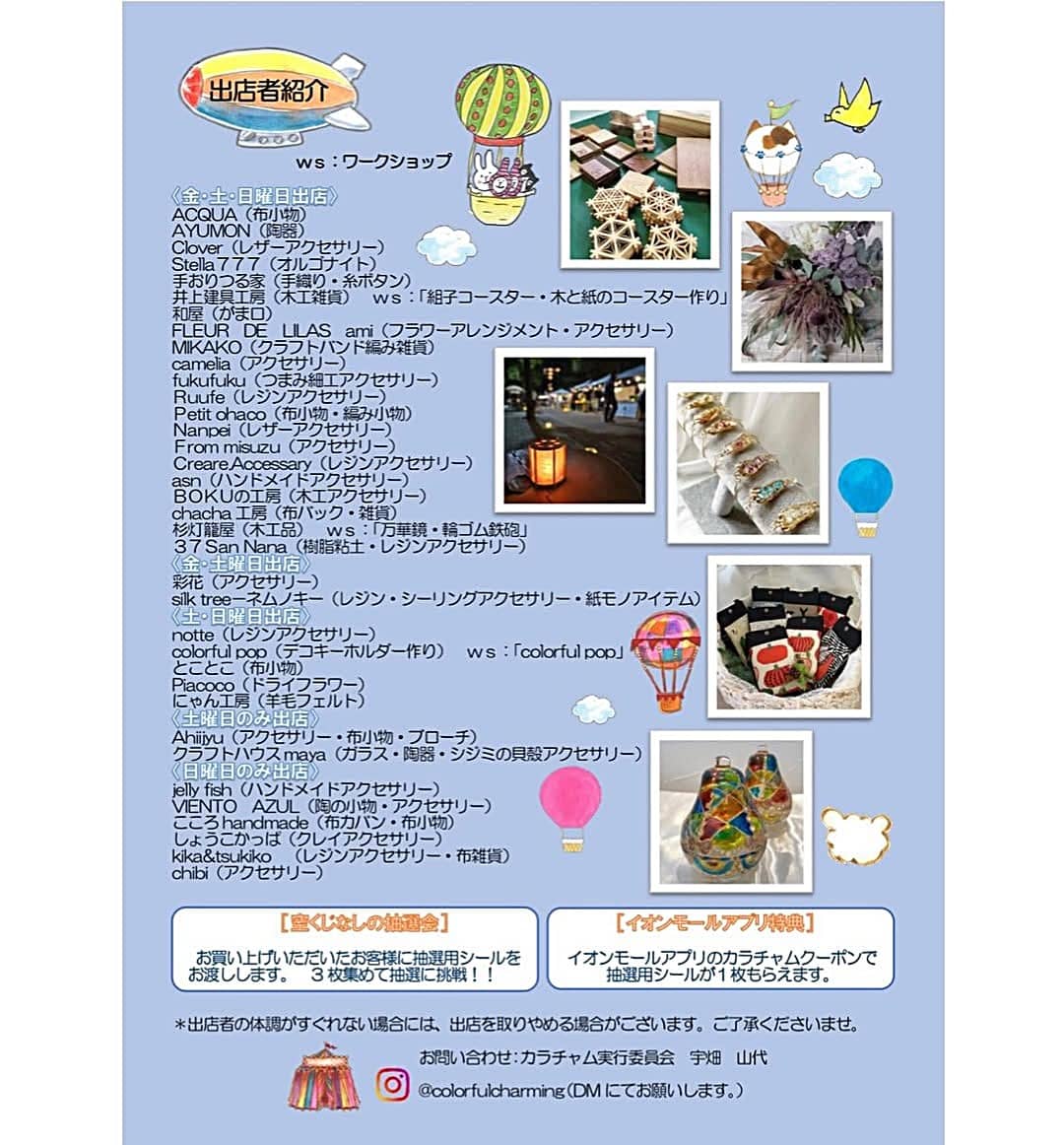 ハンドメイド市2_20250606