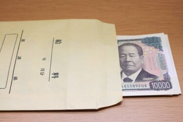給与