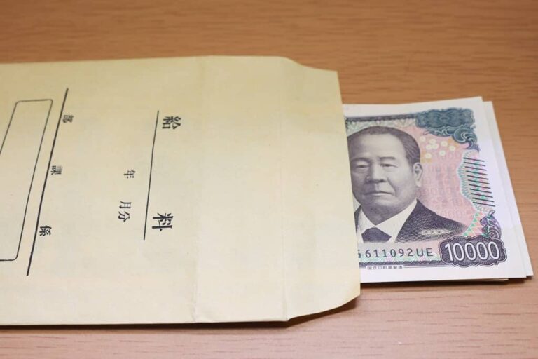 給与