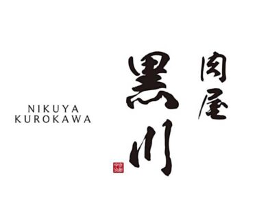 肉屋黒川 出雲店 バナー