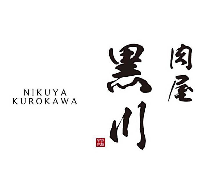 肉屋黒川 出雲店 バナー