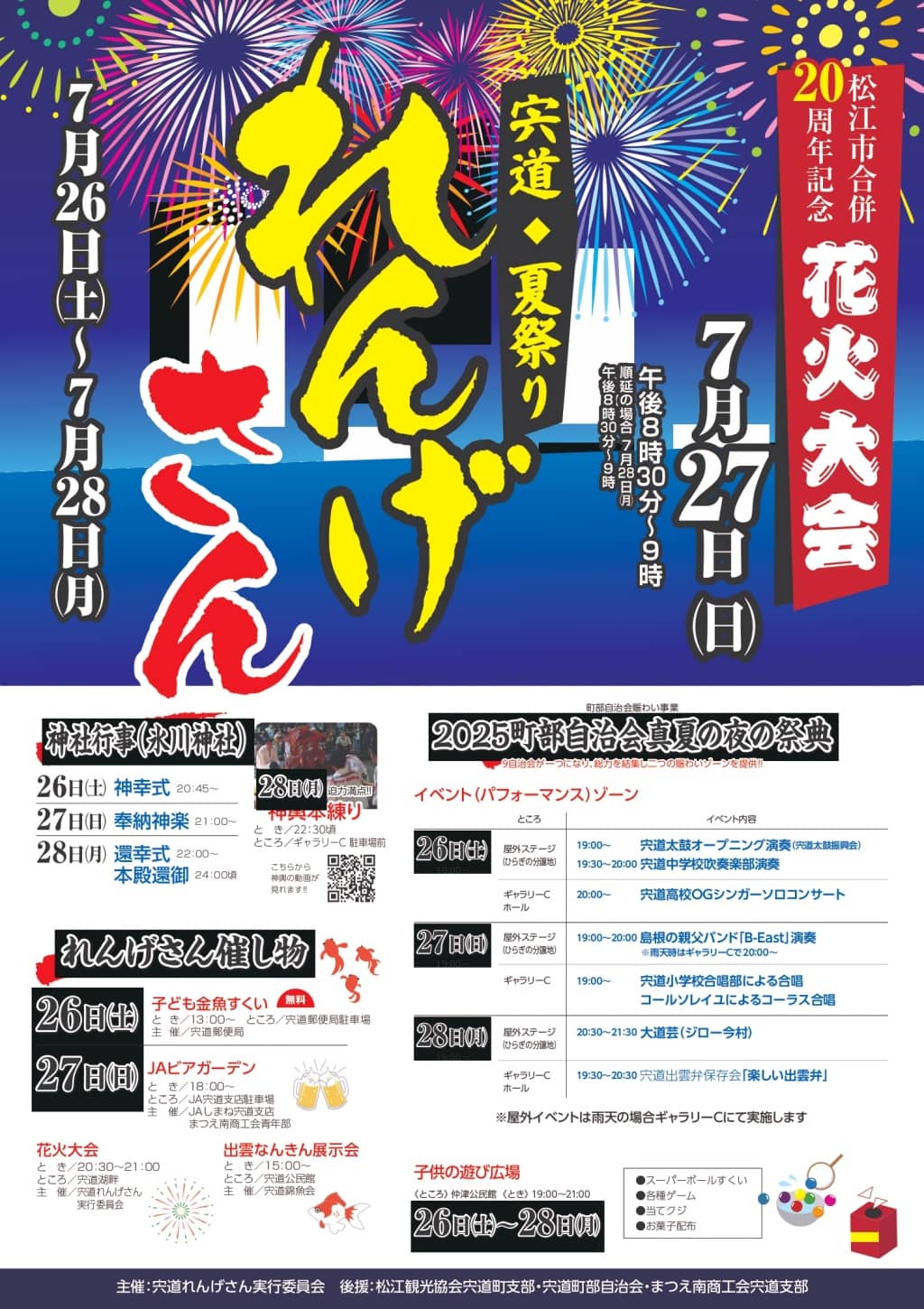 2025 れんげさん