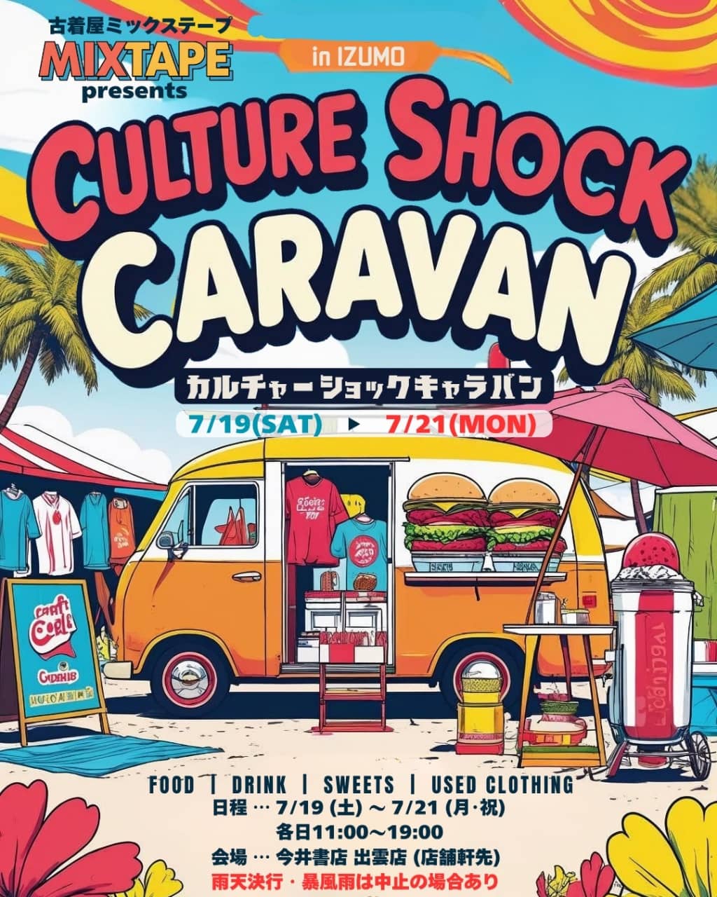 CULTURE SHOCK CARAVAN