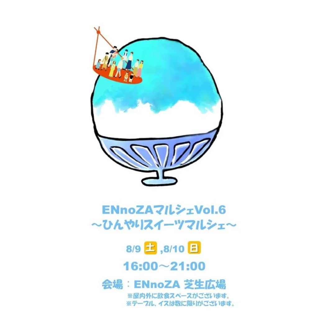 ENnoZAマルシェVol.6 ENnoZA縁日2025