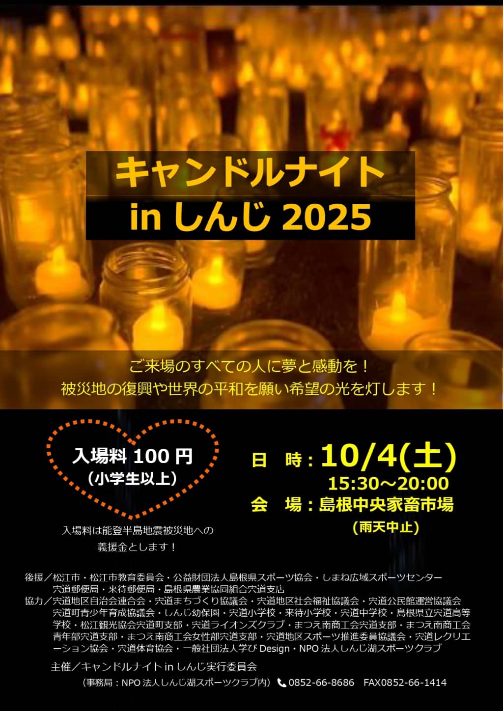 出雲にゅーす】2025年10月版