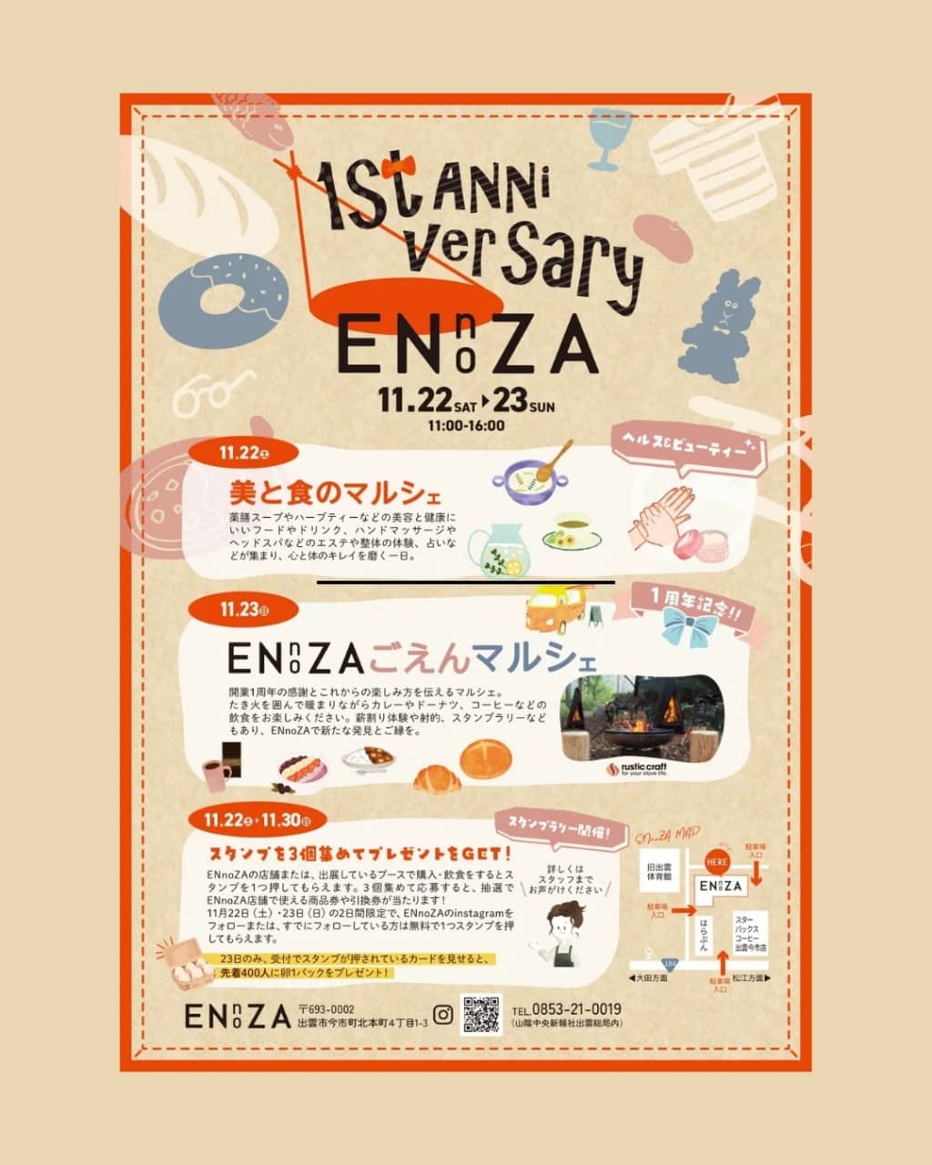 EnoZAマルシェ2025