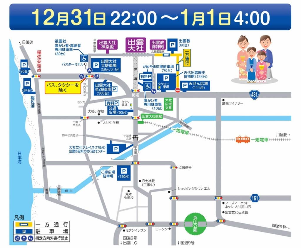 2026年初詣交通規制図1