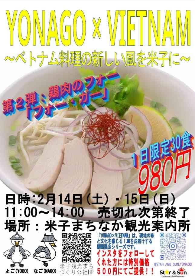 チャレンジショップ企画第三弾！「フォー・ガー」2026